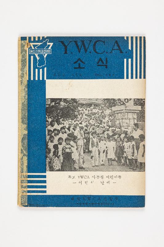 월간 <한국 YMCA> 등 총 22건 58점
