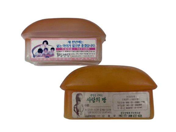 사랑의 빵 저금통 등 총 47건 47점