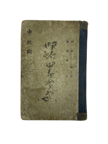 <구약사천년사> 외 총 36건 41점