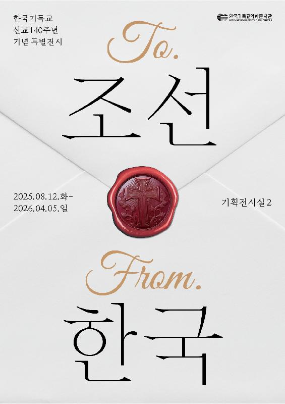 To. 조선 From. 한국  